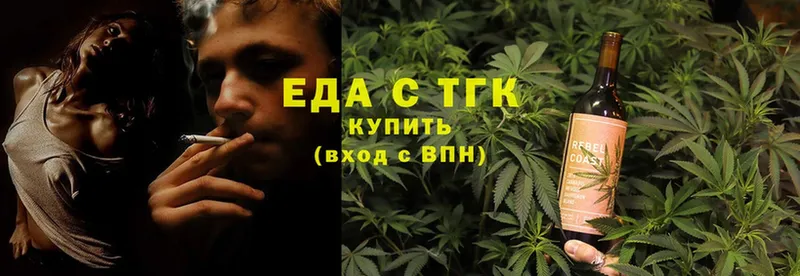 купить   Тетюши  Еда ТГК конопля 